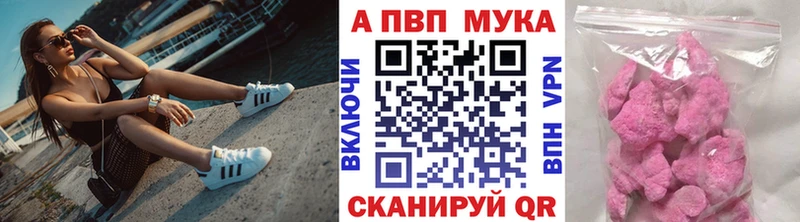 Alfa_PVP мука  Сорск 