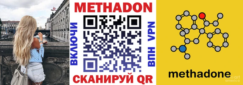 что такое Сорск Метадон мёд